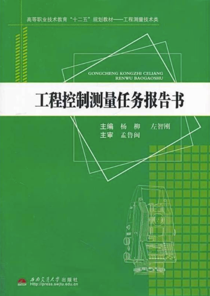 工程控制测量_工程控制测量的基本原则_工程测量控制方法