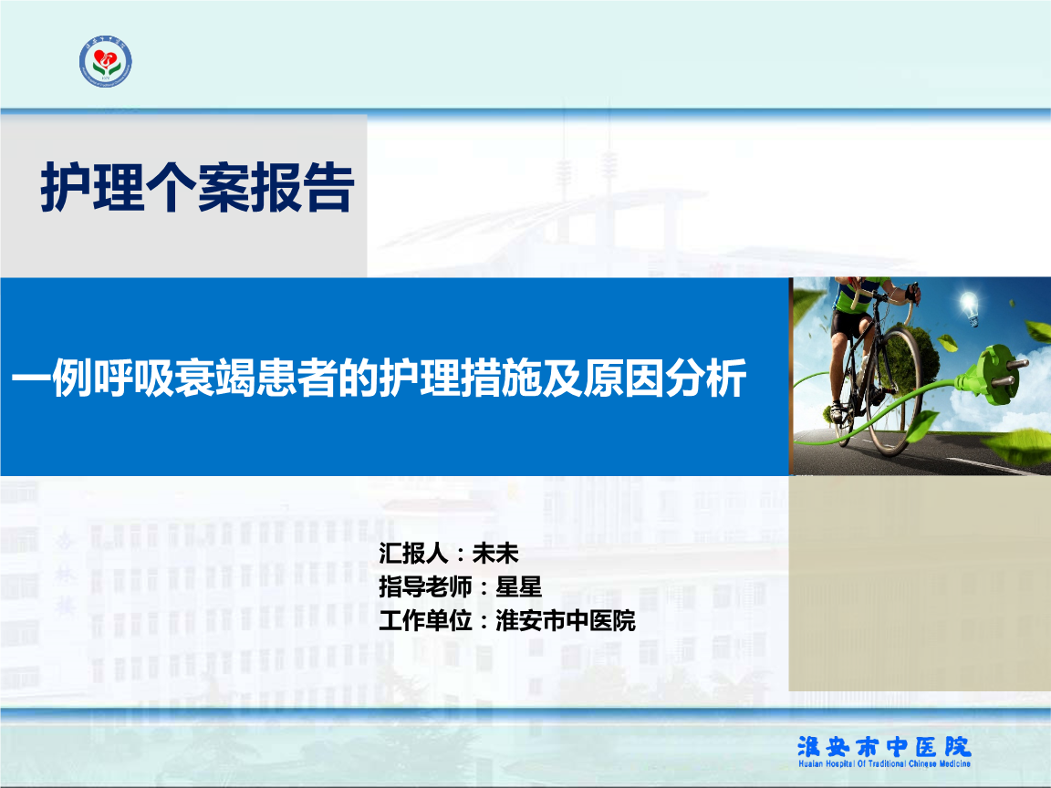 2型呼吸衰竭护理_呼吸衰竭常见的护理措施_呼吸衰竭的护理原则