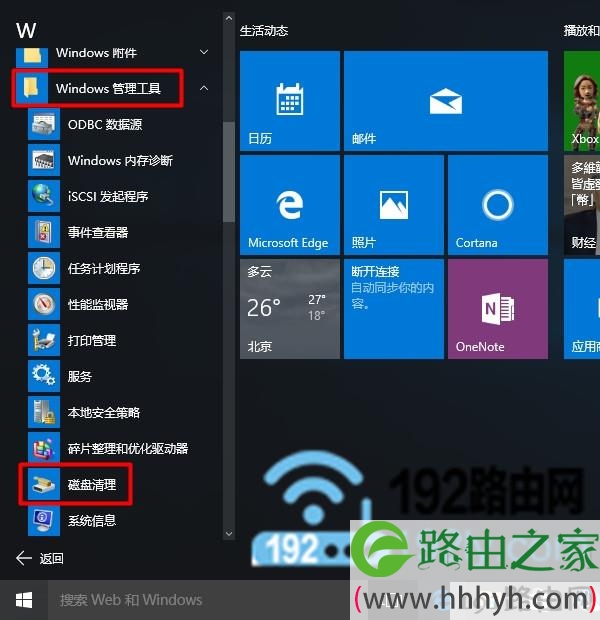 磁盘分区助手怎么分区_win10磁盘分区助手_磁盘分区助手下载