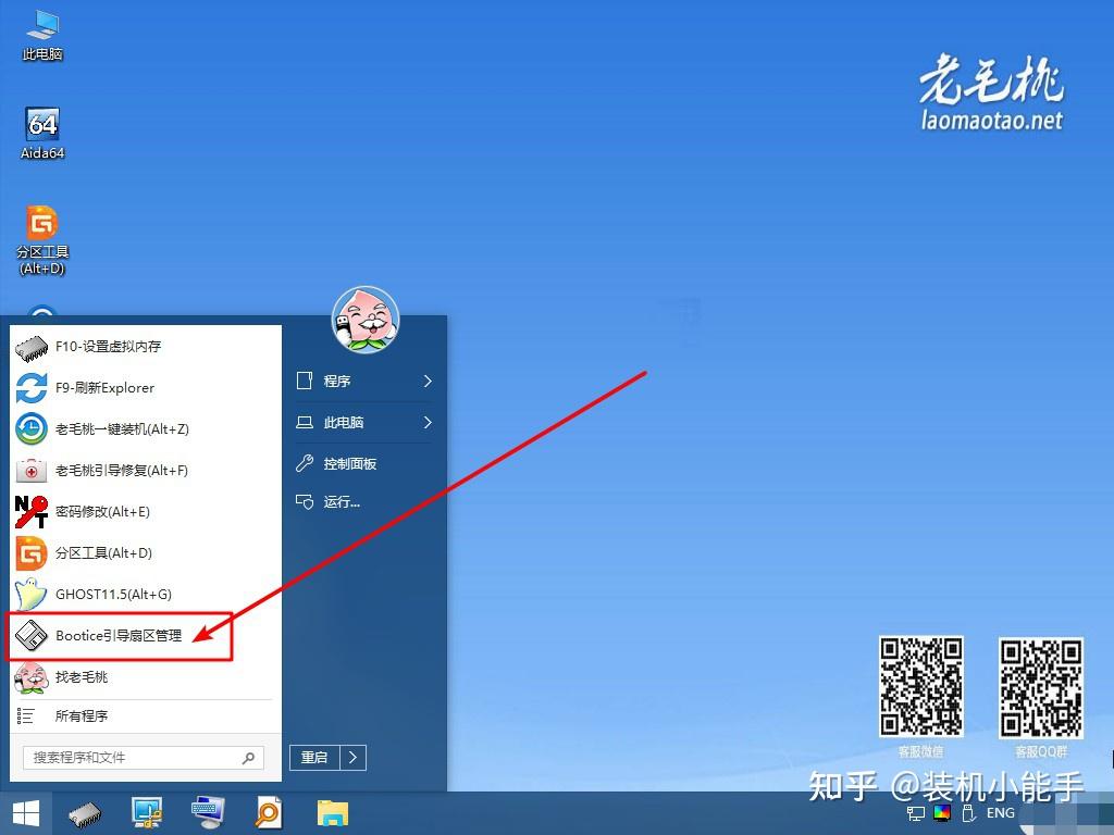 磁盘分区助手怎么分区_win10磁盘分区助手_磁盘分区助手下载