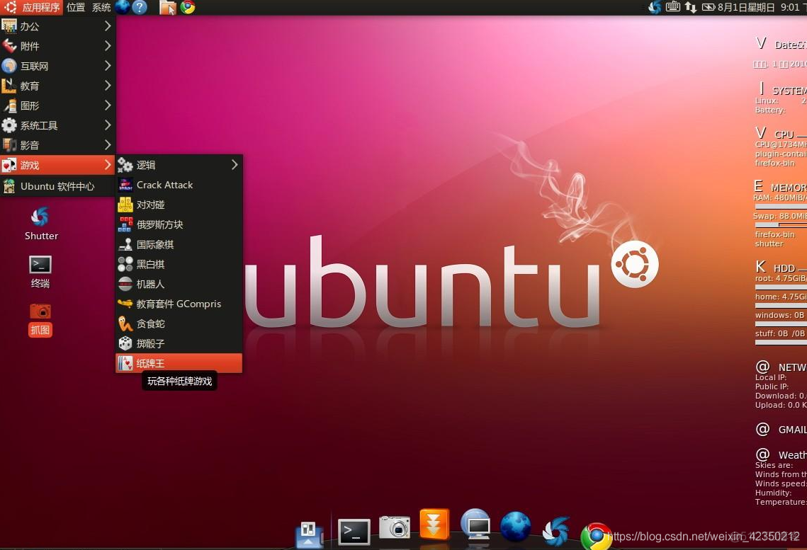 ubuntu 1404源-回顾Ubuntu14.04：初探Linux世界的迷宫之旅
