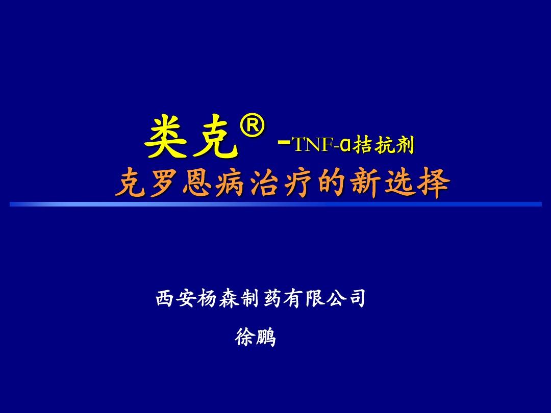 罗克恩是什么病_罗克恩病能治好吗_中国有多少克罗恩病人