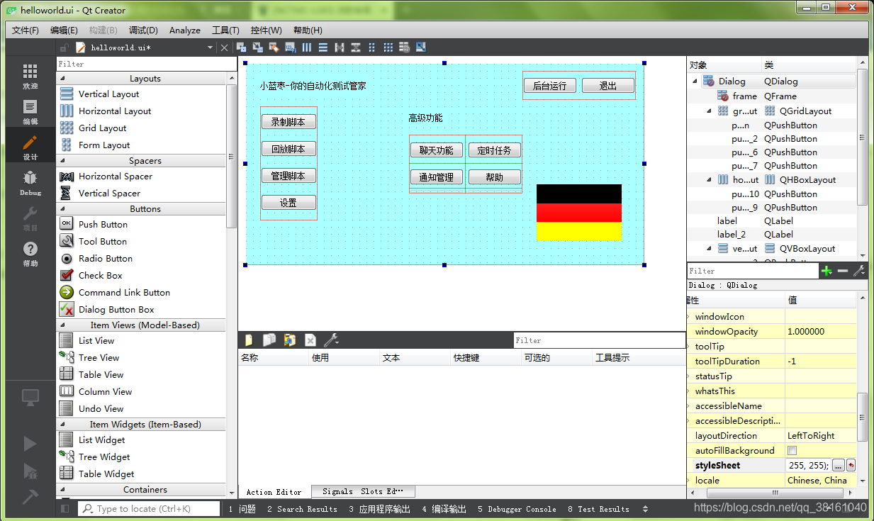 qt实现聊天界面_qt实现聊天界面_qt实现聊天界面