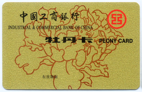 银行卡大全号码和姓名_真实姓名银行卡号大全_姓名和银行卡号大全