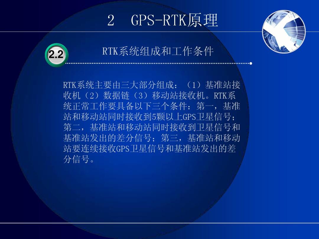 gps系统结构分析_结构分析软件操作_结构分析软件应用