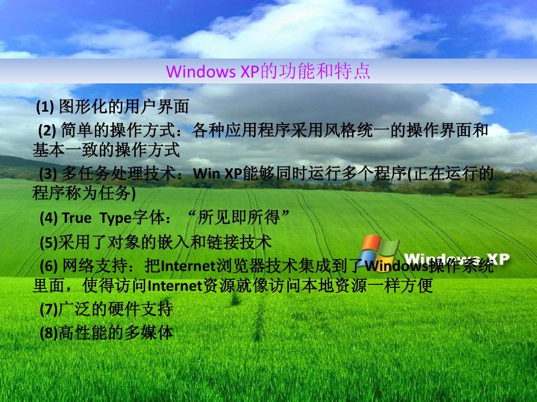 区别词_windows7 xp区别_区别对待