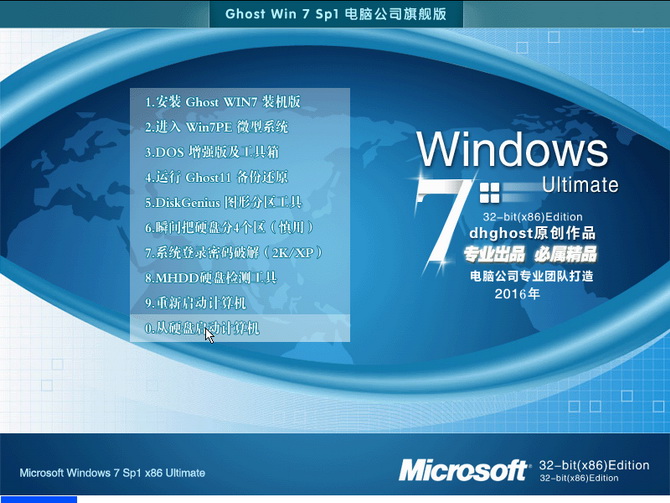 ghostwindows7_ghostwin7安装_xp下ghost win7双系统