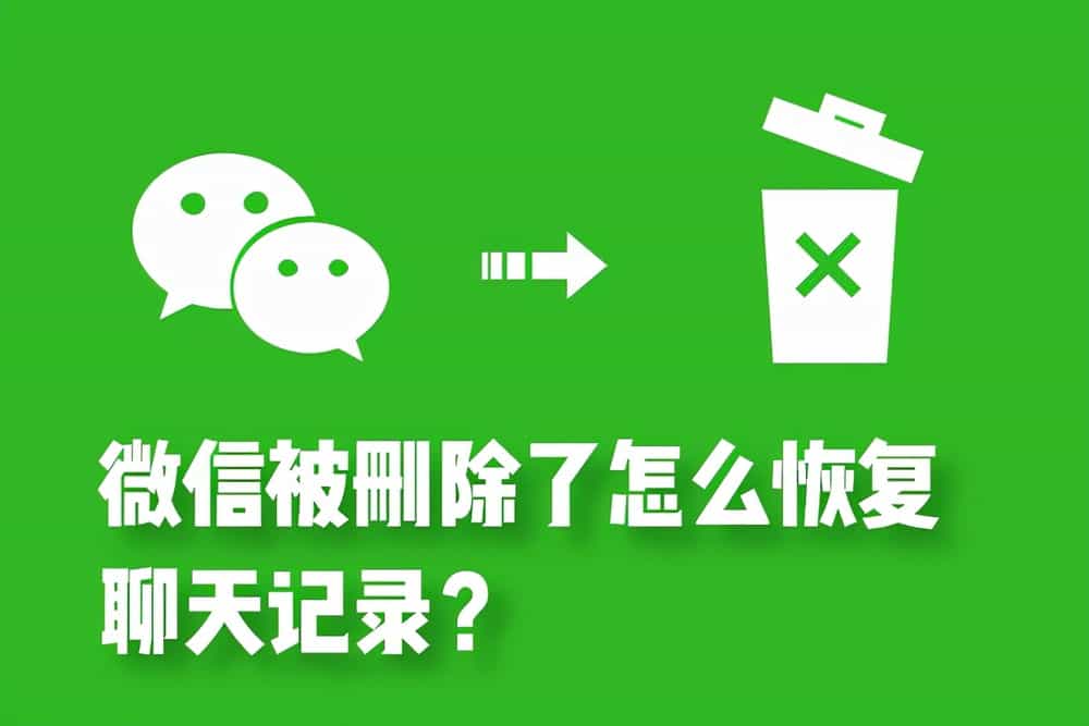 微信记录恢复recover_微信 recover不能恢复_把微信恢复