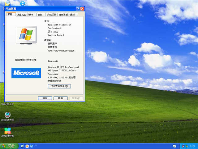 绿茶系统 ghostxp sp3_绿茶系统怎么样_绿茶系统小说