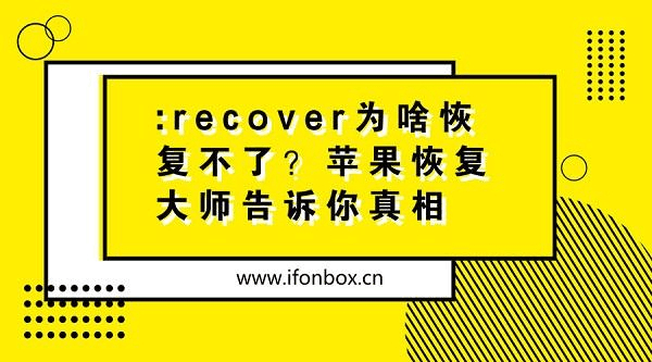 微信 recover-微信recover功能：意外的重生之旅，重逢的喜悦与珍贵交流