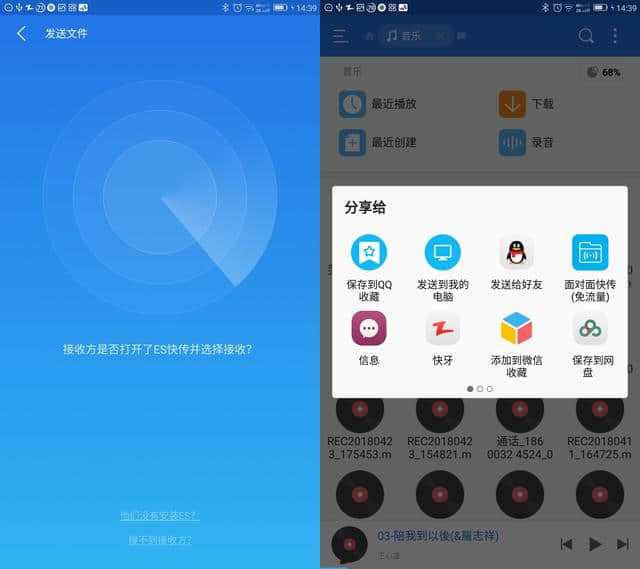 传输文件手机连电脑_传输文件手机电脑_android手机文件传输