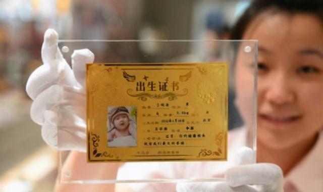 出生证明尺寸大小_出生证明宽度和高度_出生证明大小规格