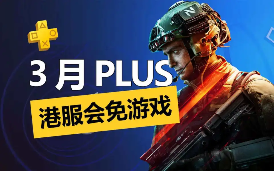会员取消自动续费ps4游戏_联通PLUS会员取消自动续费_ps4会员取消自动续费