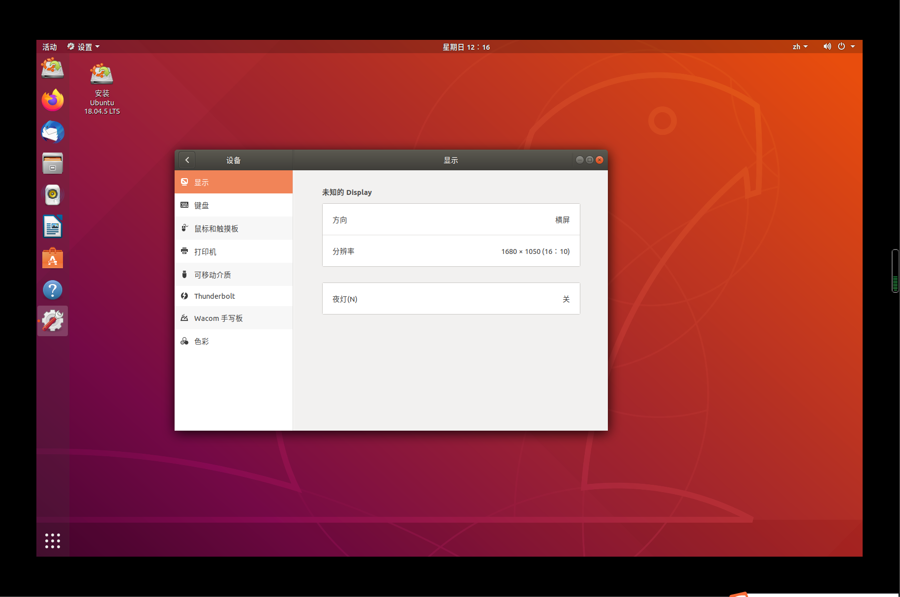 ubuntu 代理设置-Ubuntu操作系统代理设置详解：桌面环境与终端两种方式