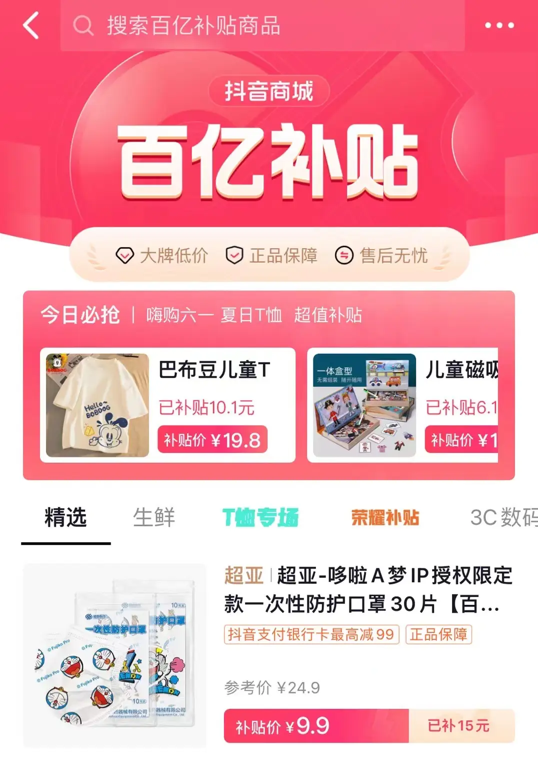 威购多用户商城管理系统_深圳威购科技有限公司_云南威购经济信息咨询有限公司