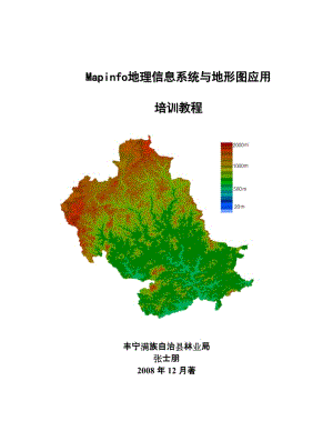 如何导入坐标系_mapinfo导入地图 x坐标系_如何将坐标导入地图