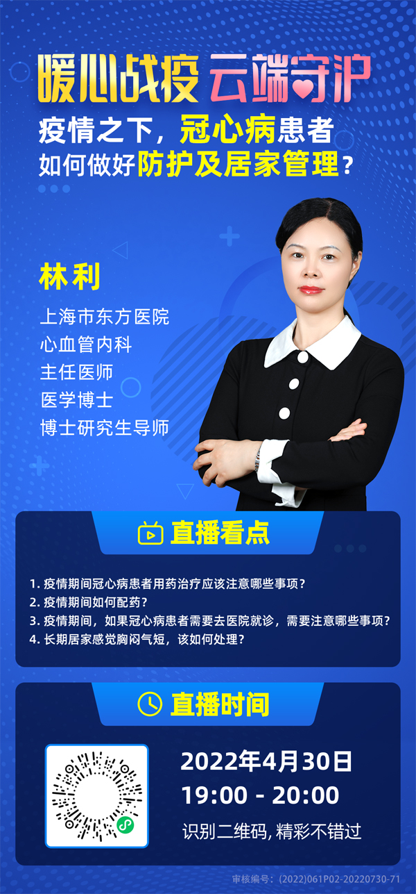 预防冠心病的有效方法_冠心病得预防治疗方法_预防冠心病的有效措施