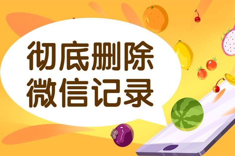 微信recover恢复不了_微信恢复删除好友_微信恢复某个人全部聊天记录