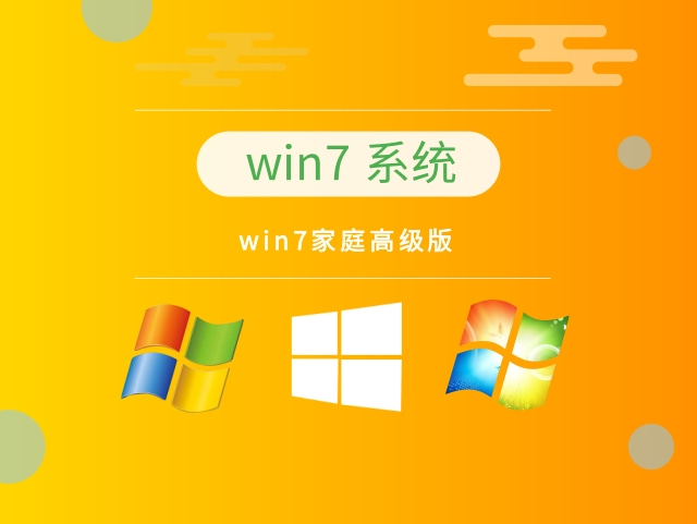 win7精简版64位超小-Win7精简版64位系统，让电脑运行更流畅，提升工作效率
