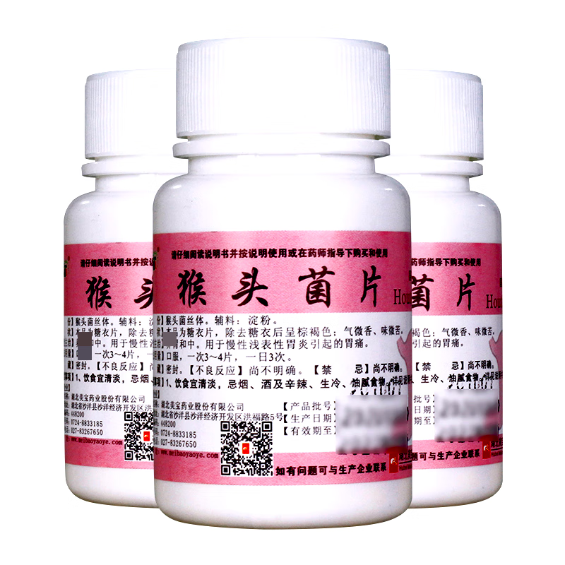 浅表性胃炎用药搭配_浅表性胃炎用什么药_浅表性胃炎药物