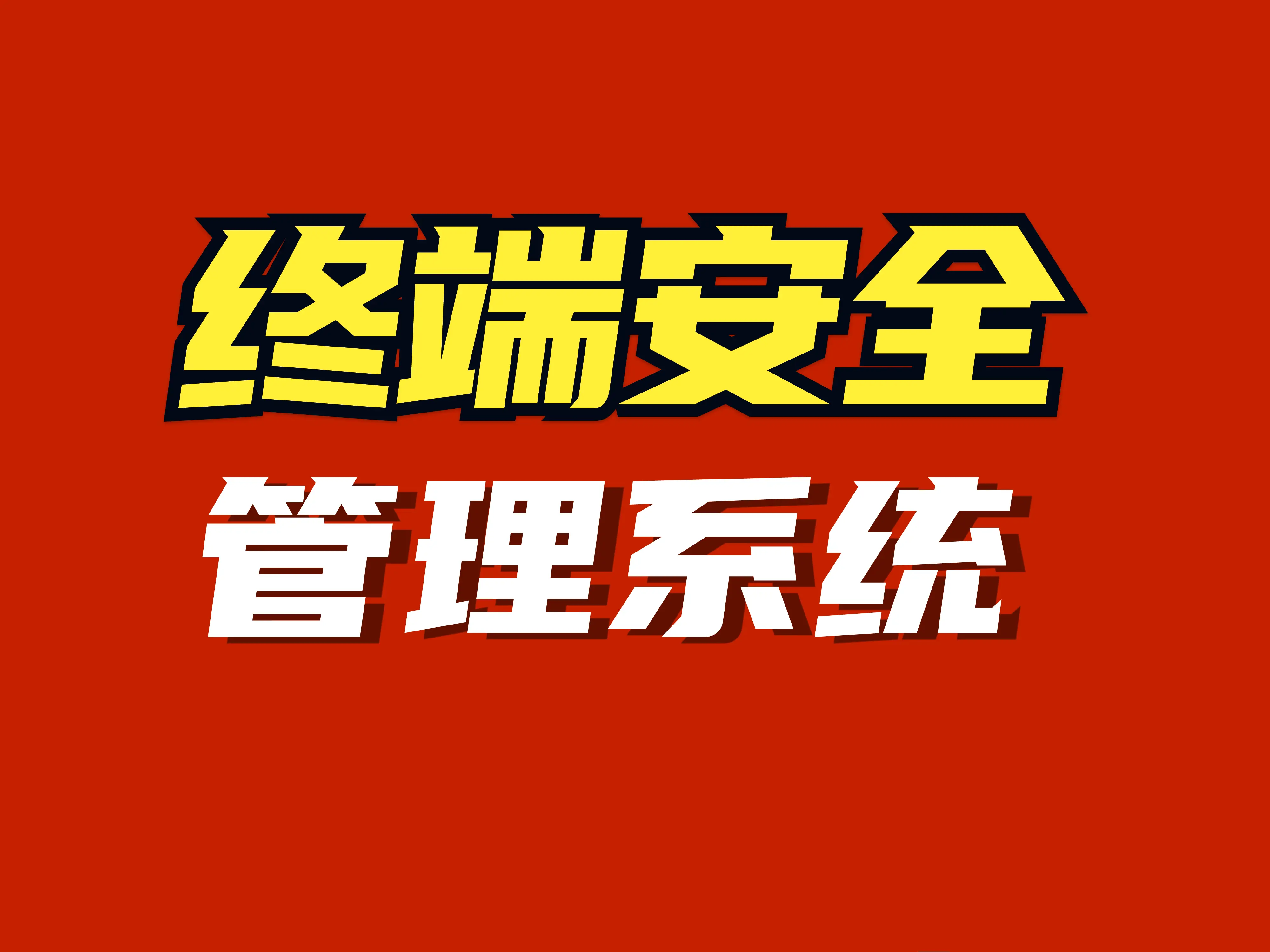 酒店价格体系模板_酒店价格体系_泰能酒店管理系统价格