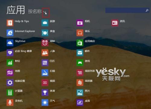 win8.1 专业版 企业版_win8.1专业版企业版_win8企业版和专业版区别