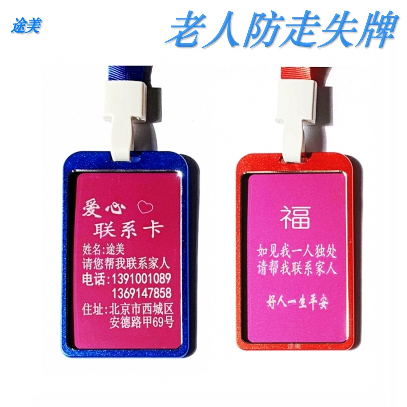 老人防走失手环有用吗_老年人防走失手环_人防手环走失老年人能用吗