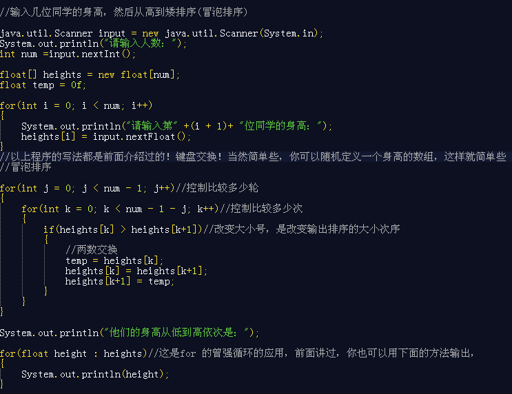 编写程序冒泡排序_php冒泡法排序_php编程冒泡排序