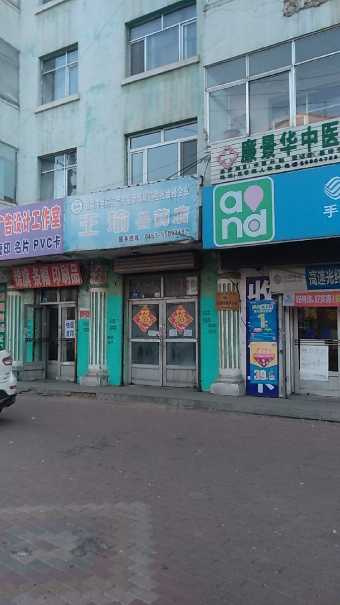 朝阳区化工路医院电话_朝阳市化工园区_朝阳市化工