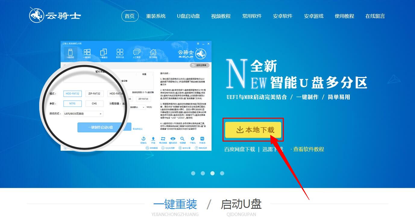 神州重装电脑系统怎么样_神州电脑重做系统_神州电脑怎么重装系统