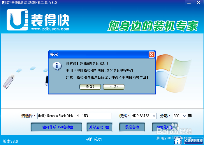 神州电脑重做系统_神州重装电脑系统怎么样_神州电脑怎么重装系统