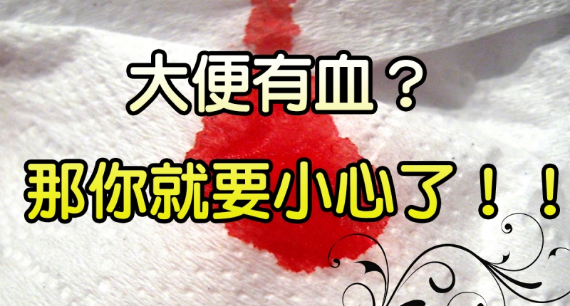 65岁大便出血_老人大便大出血_老年人大便出血是怎么回事