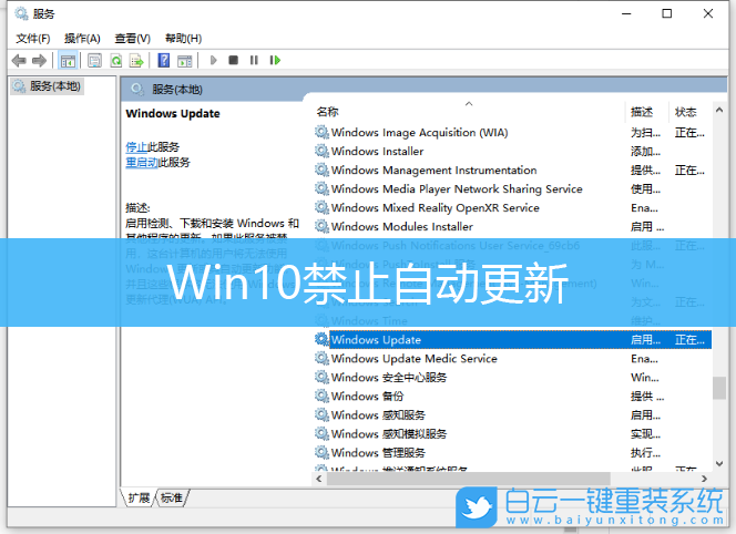 停止更新windows_停止更新windows11_win10正在更新怎么停止