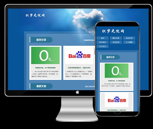 手机模板软件下载_ecshop模板下载_ecshop 手机模板模版下载