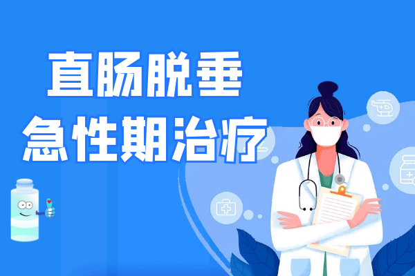 肛门失禁可以痊愈吗_治疗肛门失禁最好药_肛门失禁能治疗吗