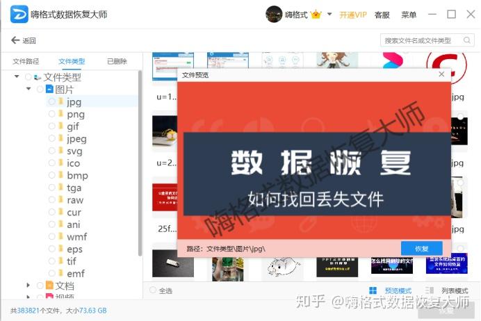 万能恢复大师可以删除吗_万能数据恢复大师官网_万能恢复大师是什么软件