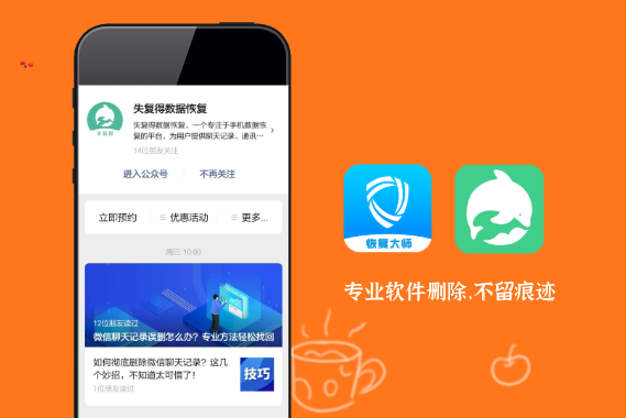 手机数据恢复哪个好用_恢复数据手机好用的软件_手机数据恢复好用吗