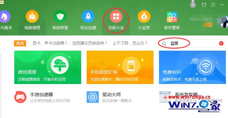 360和奇虎360_360恢复wuauclt1exe_奇虎360