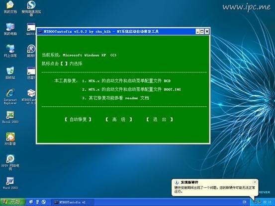ghost win8 系统镜像文件下载_window8镜像文件下载_window8镜像下载
