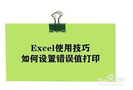 bugreport.exe怎么消除_消除打嗝的最快办法_bugreport是什么