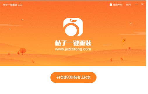 u大侠一键装机_u大侠pe一键装机_u大侠一键装系统教程