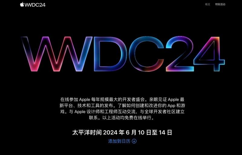 wwdc2024秋季-WWDC2024秋季大会：科技创新与开发者交流的盛会
