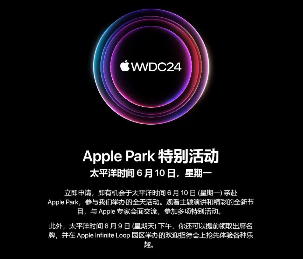 秋季2024_wwdc2024秋季_CMEF秋季2024