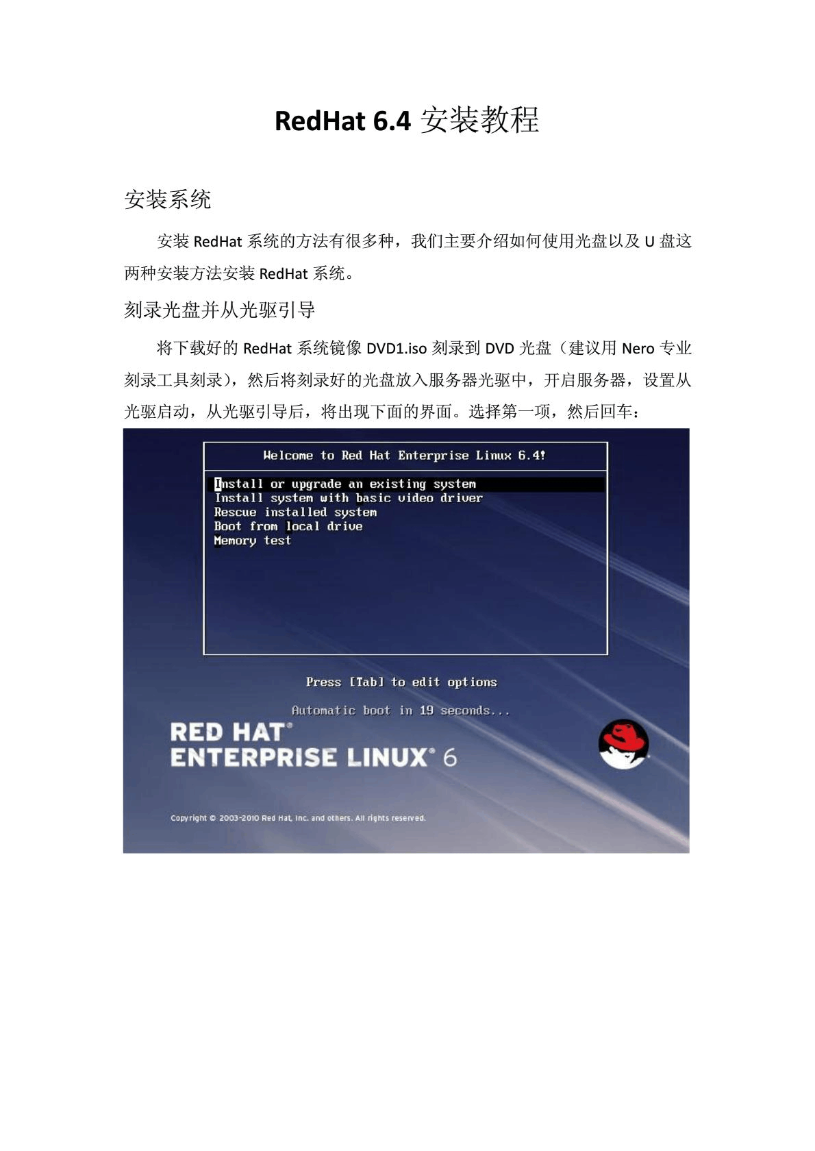 redhat 6.8 32位下载_九护手机定位下载_qq32位下载