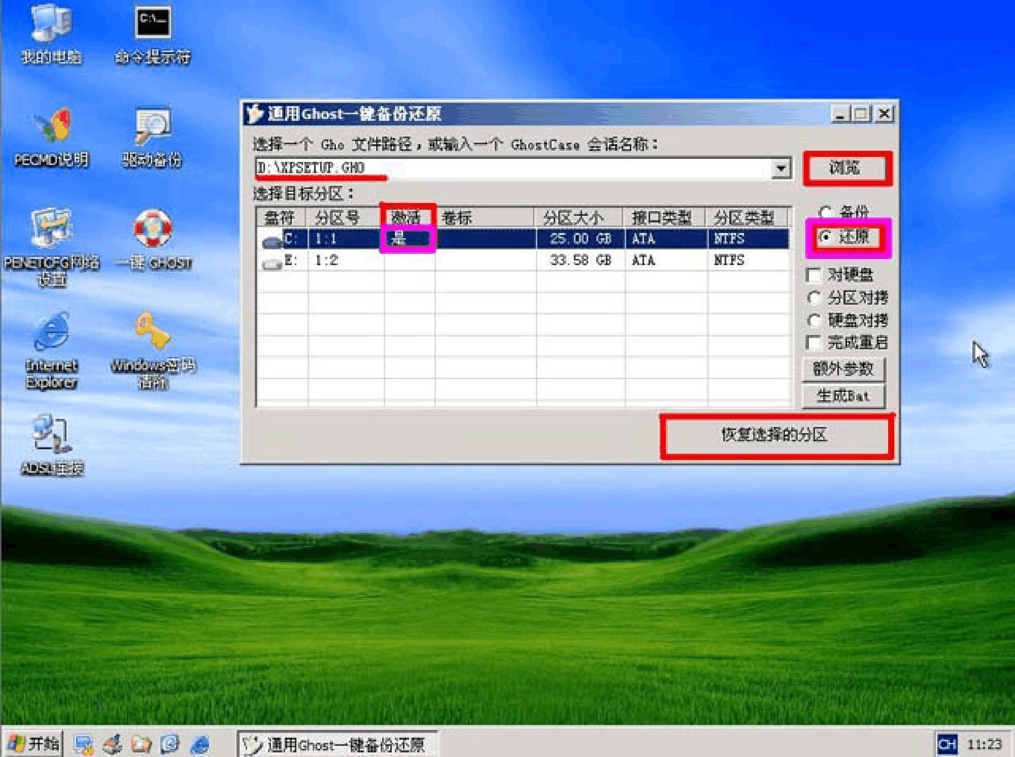 xp sp3 iso 百度网盘_网盘百度账号怎么改名字_网盘百度下载