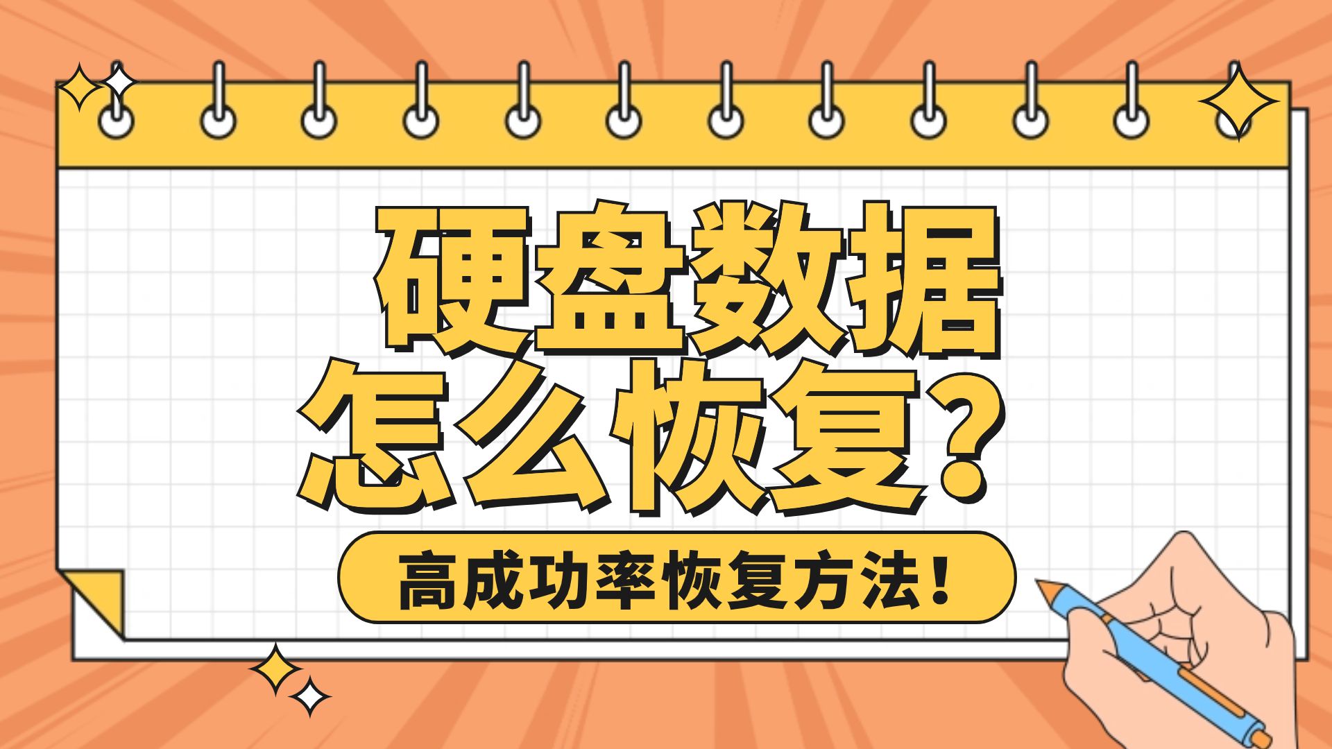 恢复u盘数据的方法_恢复u盘数据恢复_优盘数据恢复多少钱