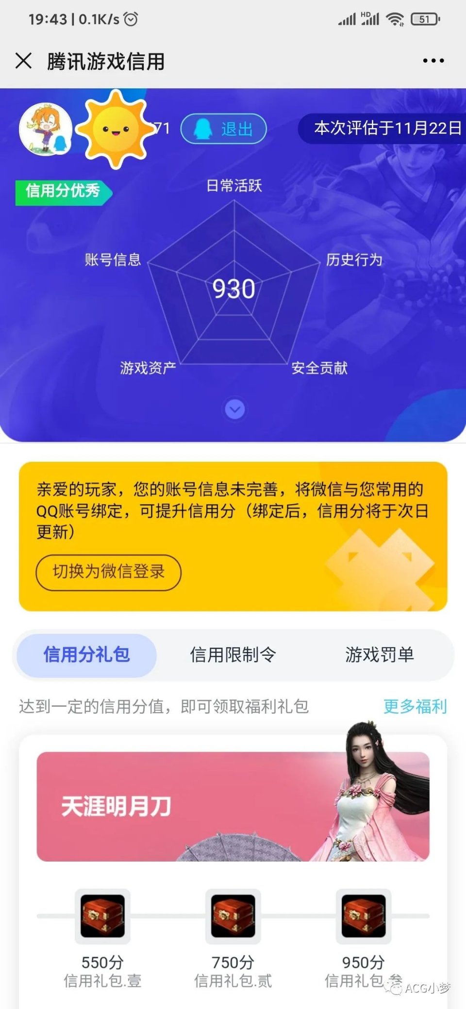 火线穿越登陆无法登陆_穿越火线无法登陆_穿越火线登录失败
