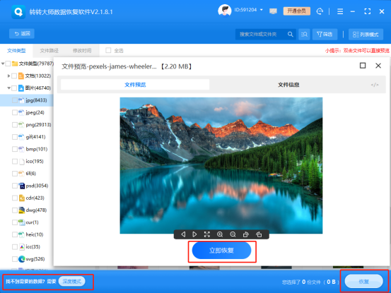 u盘损坏恢复数据会怎么样_u盘损坏恢复数据怎么办_u盘损坏怎么恢复数据