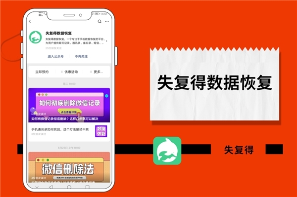 360恢复大师手机版下载_360数据恢复大师手机版_360数据恢复大师收费吗