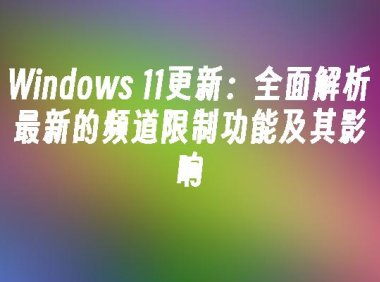 对比系统开发的优缺点_win系统对比_对比系统降临
